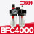 适用BFC2000油水分离器二联件AFC空压机气体过滤器减压阀气动降压 德力西BFC4000 (4分螺纹接口)