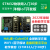 洋桃IoT开发板 STM32物联网入门30步视频 ARM单片机STM32F103C8T6 底板+仿真器 带电子普票