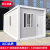 住人集装箱移动房带卫生间集成房屋办公室组装可拆卸家用活动板房 白色3*5*2.8m