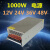 AC220转DC12V24V40A60V36V48V20A可调大功率直流开关电源S-1000W 固定不可调电压 48v21a1000w