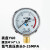 减压阀单表头氧气氩气加热表表头配件减压器头压力显示 FX氩气高压单表头025MPA