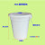 加厚圆桶塑料白桶大号级储水桶塑胶垃圾桶带盖圆桶大水桶 白色盖子进店铺