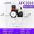 气泵油水分离器自动排水空气空压机过滤器AFC2000减调压阀二联件 AFC2000(带接头4MM
