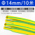 定制黄绿双色热缩管绝缘套管接地线标识电工电线保护套收缩管370mm 圆直径14mm/10米