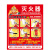 京势 PVC贴纸消防栓墙贴安全标识牌国标警示牌提示牌 A红色消火栓23.5*28.5cm（1张）