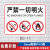 进入厂区禁止吸烟标识牌进入生产车间安全提示牌限制区域来访须知 SC11严禁明火 22x30cm