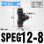 气管三通变径PEG16-14-12-10-8-6-4mm气动塑料快插大小头白色快接 SPEG12-8(黑色/三通12-8-12)