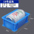 长方形周转箱塑料零件配件盒螺丝元件物料盒加厚养鱼龟可叠加 蓝色10号145*95*54