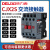 cjx2s-1210交流接触器2510 220V1810单相380V三相3210 6511 CJX2S-1811 控制电压-AC380V