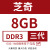 DDR3 三代内存 1333/1600 2G 4G 8G 单条全兼容台式机拆机 内存条 透明 133Hz