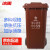 冰禹 BY-6261 户外厂房垃圾桶 大号特厚挂车桶 塑料分类垃圾箱 咖啡色 湿垃圾 加厚120L  上海分类垃圾桶