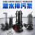 鸣固 ZL2959潜水泵 220/380V排污泵50WQ20-15-1.5 可配耦合装置立式污水泵 1.5KW 口径50