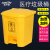 金诗洛 KSL173 医所废物垃圾桶 脚踏垃圾桶 加厚垃圾桶 诊所废物回收箱 30L (加强型)