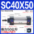 SC标准气缸气动大推力铝合金SC32X40X50X63X80X100X125X160X2000 乳白色 精品SC40*50