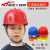 鹿色儿童国标安全帽 工地加厚建筑程电力国标中电abs圆形印字透气 儿童帽红色(中班及以上其他颜色