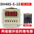 DH48S-S数显循环控制时间延时器380V 220V 24V 12V循环时间继电器 DH48S-S-2Z DC24V