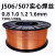 定制适用高强度J506/J507碳钢实心焊丝 气保药芯焊丝合金钢 0.8 1 J506药芯焊丝-0.8【4.6公斤