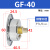 压力表GS GF GU40 50 60高精密过滤器用嵌入式气压表 GF-40 F-GF4010M 10公斤