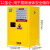 邦盛 防爆柜化学品安全柜存放柜实验室危险品工业防火箱储存柜12/45加仑 30加仑黄色安全柜