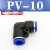 气动气管快速90度塑料弯头PV直角接头PV4 PV6 PV8 PV10 PV12 PV16 PV-10(插外径10MM气管)