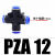 气动接头十字型四通气管接头PZA4PZA6PZA8PZA10PZA12 四通接头PZA12
