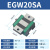 厂家现货低组直线导轨线性滑轨EGH15/20/25方型法兰导轨滑块滑台 EGW20SA
