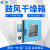 上海一恒 DHG-9075A 电热鼓风干燥箱实验室烘箱加热