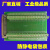 SCSI100母头转接接线板 端子台 ADAM-39100 DIN-100S-01 带耳朵 转接板+3米SCSI铁壳线