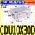 气动小型自由安装磁性气缸CDU10/16/20/25/32X10/15*20/30/40/50 气缸CDU10X30D