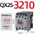 cjx2s交流接触器220v 1210 1810 2510 3210 380V三相6511定制定制 CJX2S-3210 AC36V