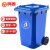 鸣固 户外环卫垃圾桶 大号加厚240L分类垃圾桶商用塑料工业垃圾桶带盖物业翻盖果皮箱 240L蓝色ZJ3292