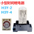 小型时间继电器H3Y-2/4 ST6P-4/AC220V/ DC24V/1S/3/5/10/30/6 H3Y-4 四组触点 单买延时器 1S(秒) AC220V