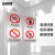 安赛瑞 电梯安全标示贴 温馨提示标识牌贴纸 长10cm宽20cm 禁止玩耍透明 一对装 310441