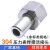 定制304不锈钢对焊式活接头/压力表焊接头/活接头/定制以及非标类 304 M20*1.5-14(孔6)
