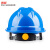 惠象 ABS V型带透气孔安全帽 蓝色 防夹旋钮定制款 D-2021-A3-蓝(定制)