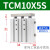 京仕蓝科技亚德客三轴三杆带导杆气缸TCM6/10/12/16X15*10X20*25X30X40X5 TCM10X5S