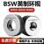 BSW英制螺纹环规 惠氏通止规 BSW1/4 3/8 5/8 检测通止规定制55度 BSW 1/4-20