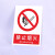 禁止吸烟严禁烟火电力安全标识牌工厂车间生产标语施工重地禁止攀登拍照合闸跨越警示警告提示牌塑料板定制 禁止带烟火 40x50cm