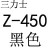 Z型三角带Z400 Z813 Z864 Z900Z1067 Z1600台钻缝机传动皮带 Z-450三力士 其他