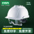 梅思安（MSA） VGard930豪华超爱戴安全帽 工地领导视察多功能ABS防冲击安全帽 （带灰色反光条）白色1顶