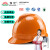伟光安全帽工地建筑施工领导监理国家电网ABS电力V型安全头盔 【橘色】V型 一指键式调节