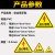 PVC三角警示贴 机器设备安全告示牌 消防安全贴纸 提示标识牌 有电危险10个 20*20CM