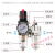 空压机AFR/AFC2000油离器气源处理器二联件 型/调压过滤器/AW3000-03D(自动