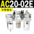 通用AC20-02G-A气源三联件AC30-03油水分离器AC40-04AC50-0610 AC50-10G-A 圆形表