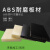 迪凡abs板材 黑色ABS板材硬塑料板2-6mm8mm100mm加工定制异形 4*100*200mm