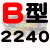 定制适用B型三角带B2032/B3450橡胶电机工业空压机A型C型机器机械传动皮带 西瓜红 B2240
