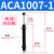 机械手油压缓冲器气动避震阻尼器ACA0806/1007/1210/1215/1412-1 ACA1007-1