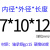 钢套轴套轴承内圈内径7 8 9 10外径12 15 16 18长度5 6衬套耐磨套 7*10*12