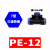 定制适用气动PU气管接头PG变径直接PW三通变径快插PV直角汽管接头 PE12