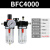 油水分离器二联件BFC2000空压机气压过滤器BFR30气动调压阀BL4000 藕色